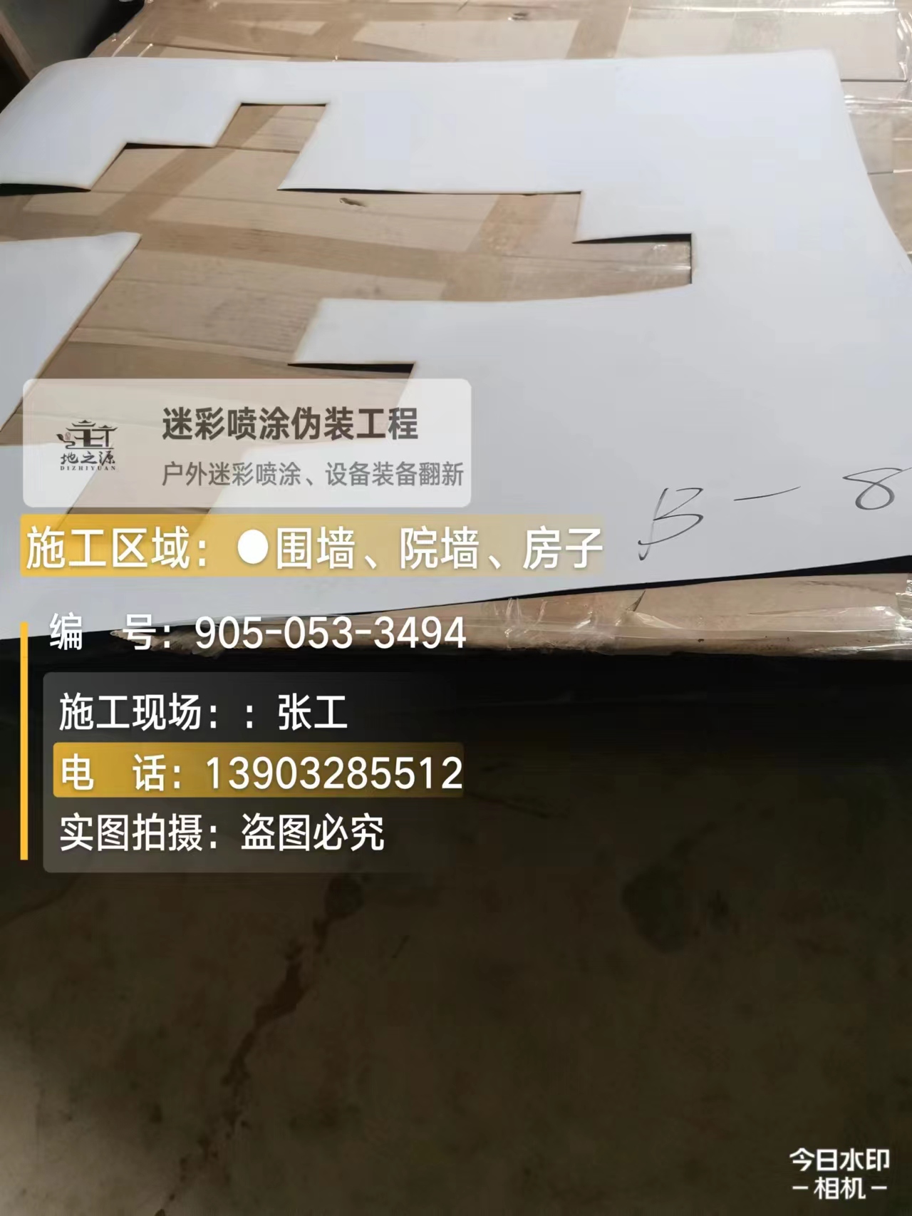湘潭外墙迷彩喷涂的核心是抗碱耐候