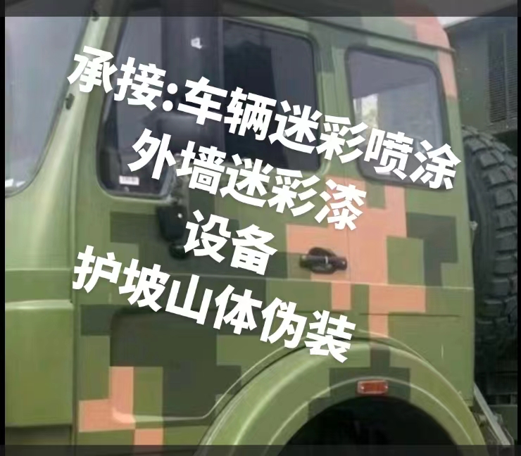 湘潭推荐一些外墙迷彩漆施工注意事项的视频教程